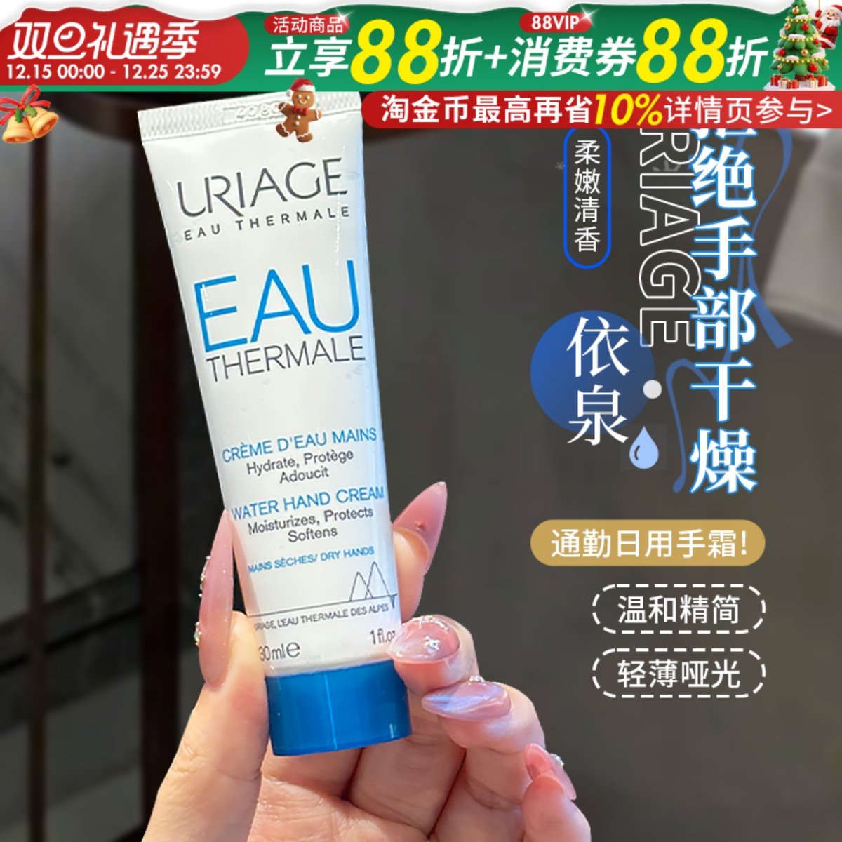 法国依泉护手霜多效舒缓修复滋润保湿不油腻防干裂男女通用30ml