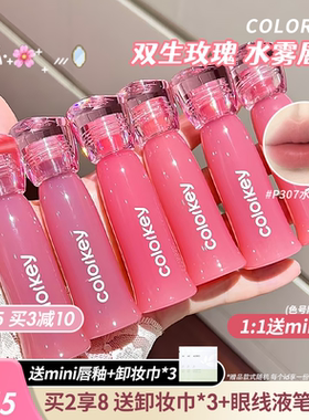伪素颜美女色！colorkey珂拉琪水雾唇露唇釉不易沾杯口红女唇新品