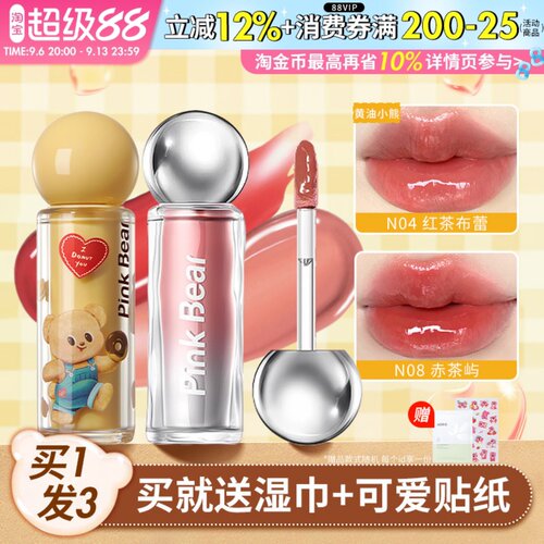 pinkbear皮可熊小灯泡唇蜜08唇部精华蜜唇釉口红皮克熊黄油小熊女