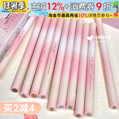 现货速发纯欲感妈生卧蚕笔