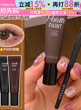 姜乘澜同款韩国谜尚眼线膏液missha棕色黑色眼线胶笔持妆防水不晕