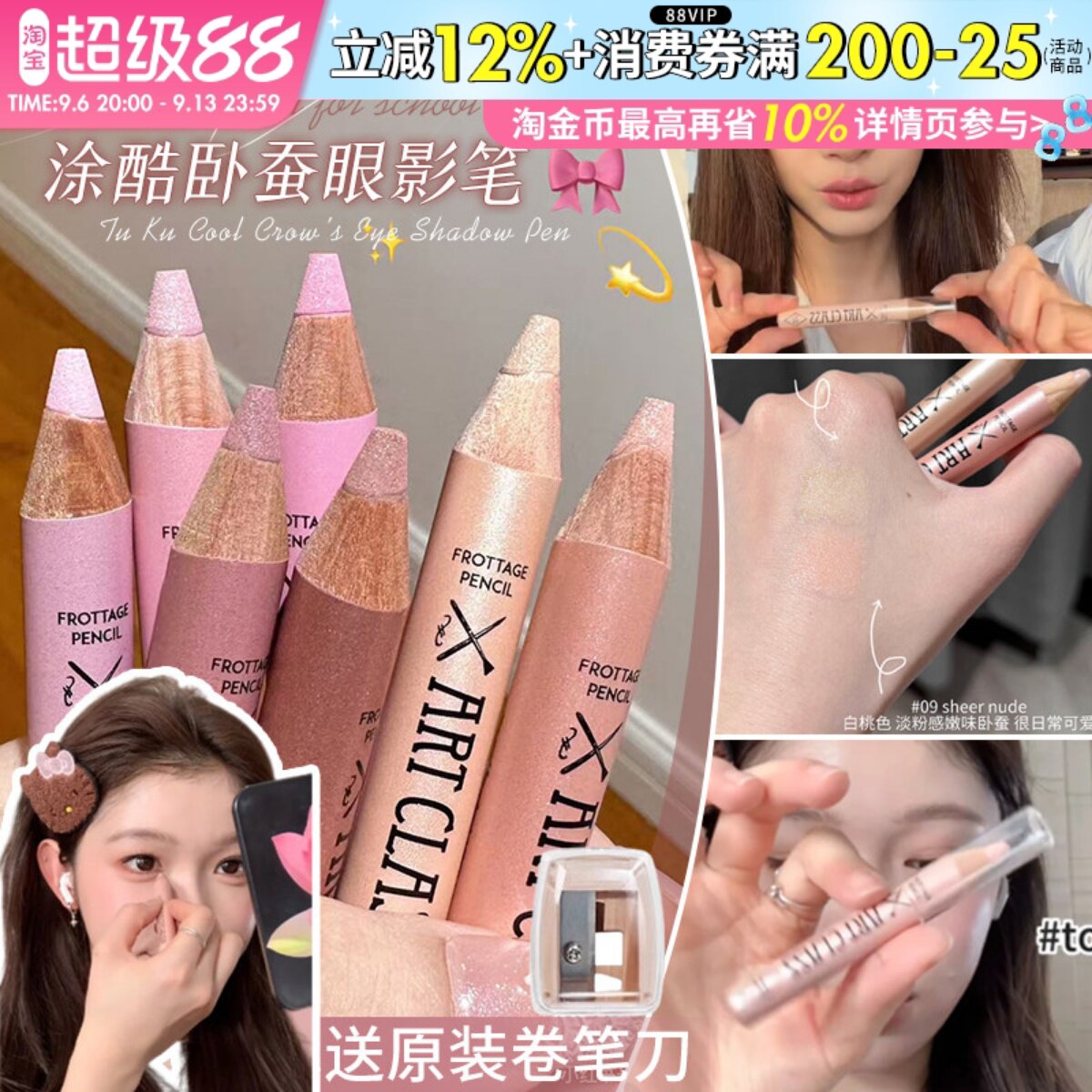 too cool for school涂酷卧蚕笔高光眼影棒香槟珠光粉白桃色