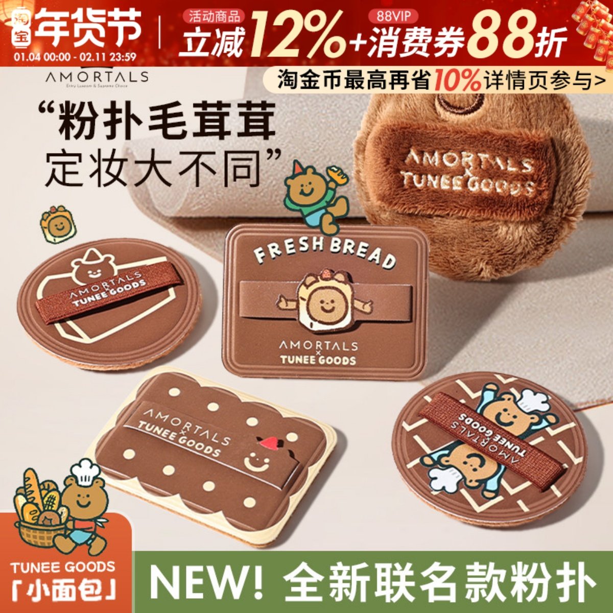 尔木萄的粉扑散粉定妆粉饼化妆双拼面包植绒方型粉扑不吃粉第一名,彩妆/香水/美妆工具,美妆蛋/扑/海绵,淘宝优惠券,粉丝福利购,淘宝优惠卷