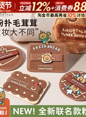 尔木萄的粉扑散粉定妆粉饼化妆双拼面包植绒方型粉扑不吃粉第一名