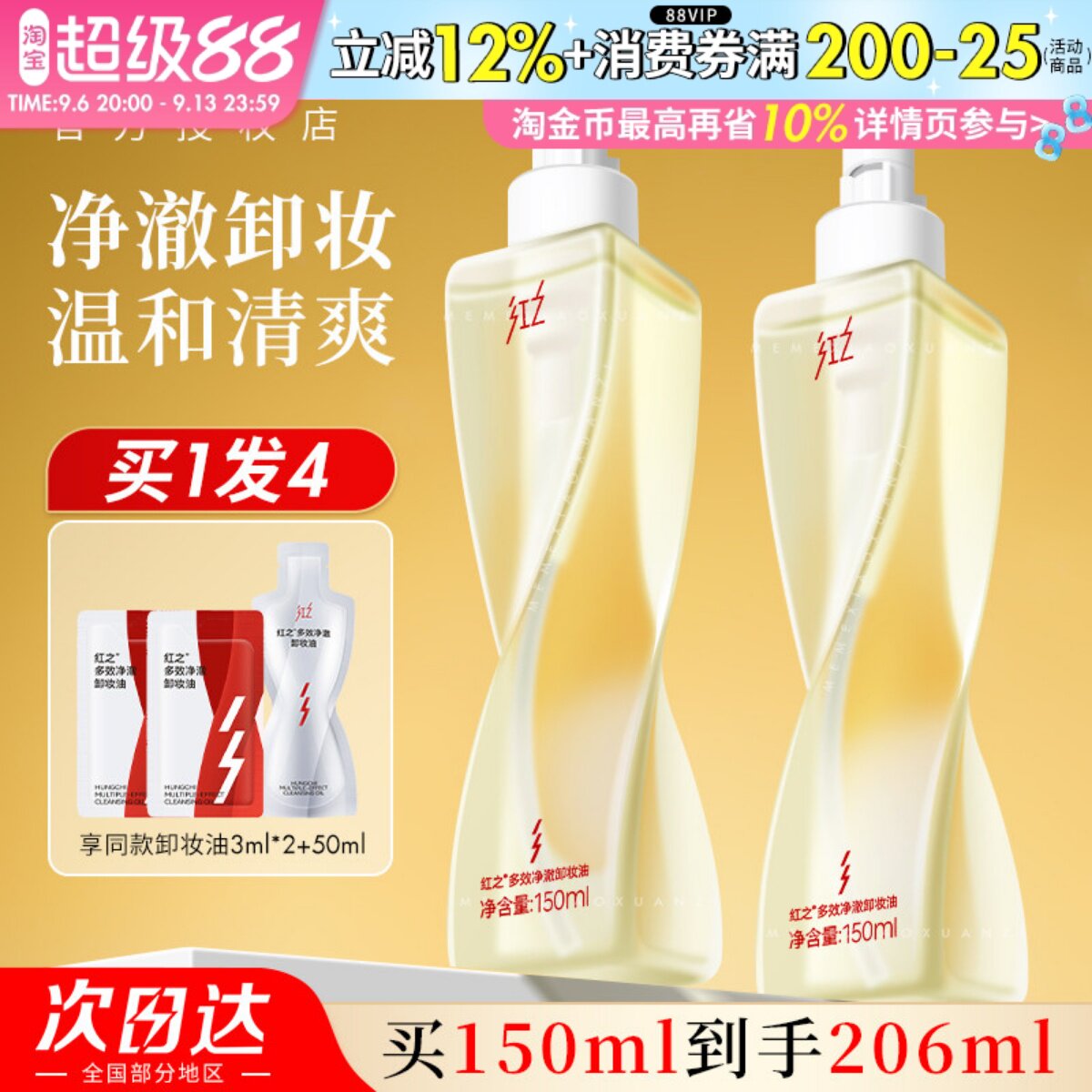 咨询惊喜价红之不纠结卸妆油图片