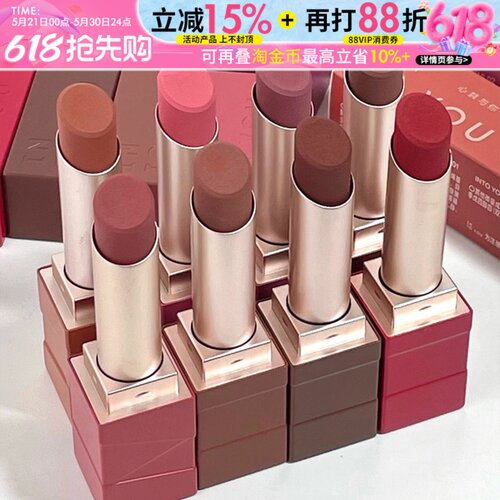 INTOYOUml08丝绒哑光雾感口红