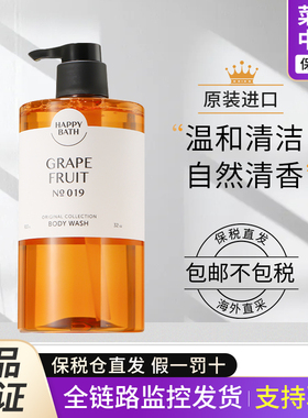 【保税】爱茉莉沐浴露happybath欢乐之都清洁滋润留香910g大容量