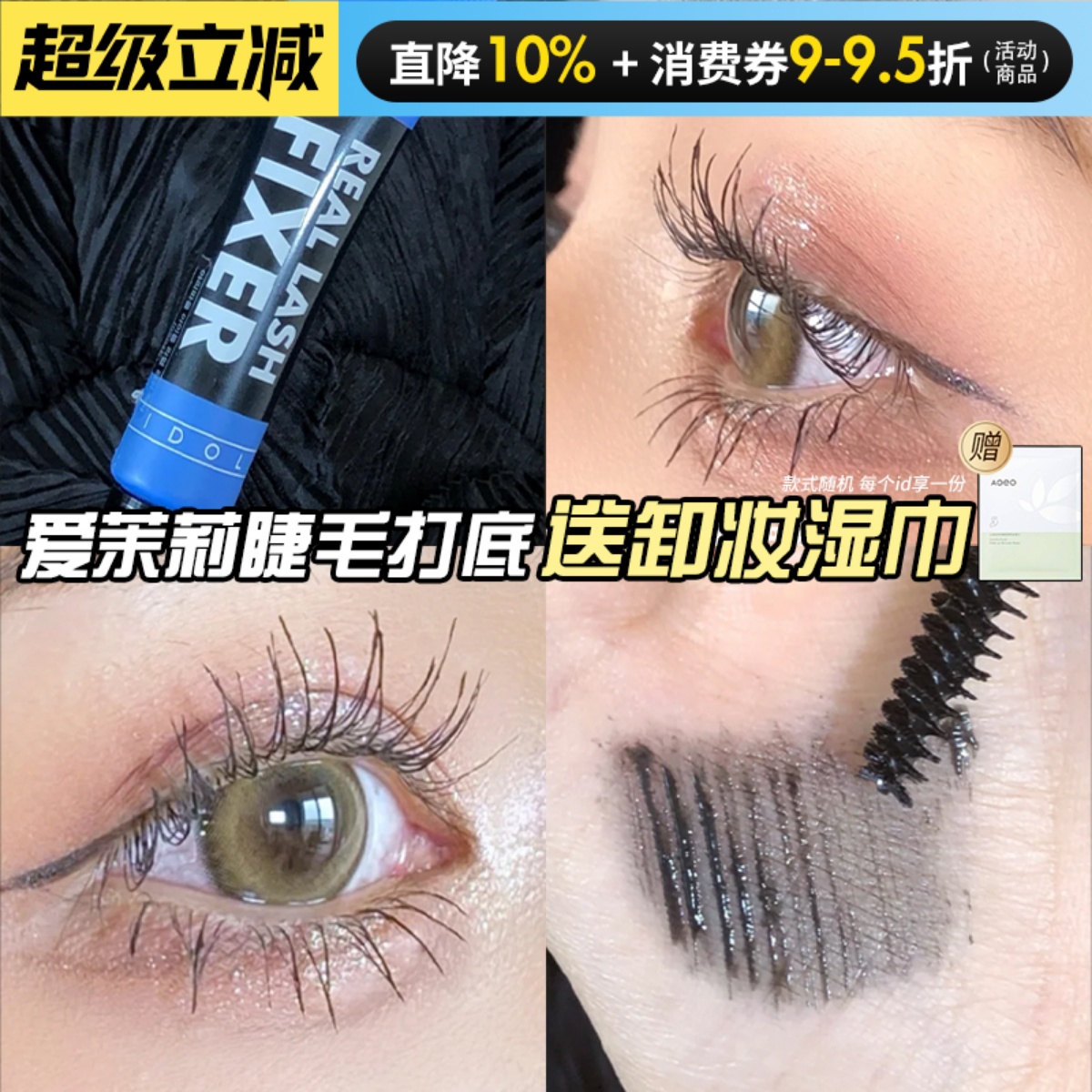 咨询37元爱茉莉正品授权