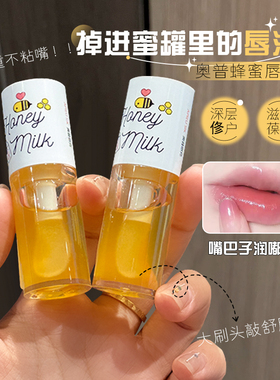 apieu奥普思克蜂蜜唇油润唇膏透明睡眠唇膜啫喱持久保湿防干裂