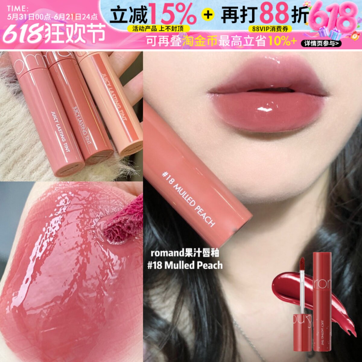 韩国Romand果汁唇釉1.0持久不易沾杯掉色06口红07水光镜面唇蜜20