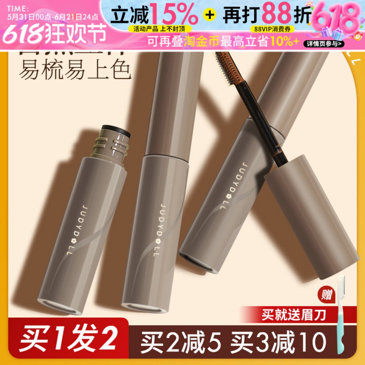 橘朵染眉膏自然持久仿水仿汗不脱色不晕染野生眉毛雨衣眉膏笔女