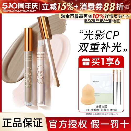 OUTOFOFFICE液体修容棒阴影笔OOO双头鼻影发际线哑光高光面中提亮