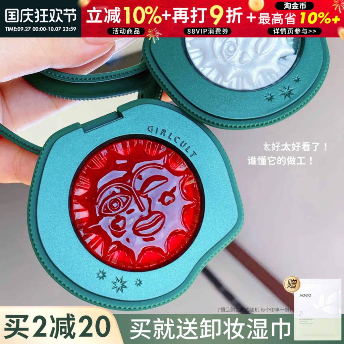 girlcult情绪腮红盘fuwa福娃