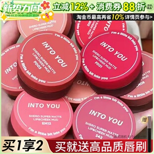 into 唇泥342唇釉em525裸色系08雾面pd02显白口红intoyou you罐装