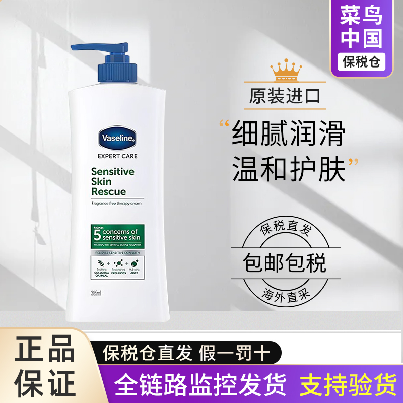 ʿ365 ڡVaseline/ʿָＡʪ365汾29Ԫ