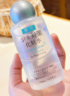 【保税区】现货！日本直采！DAISO/大创胎盘素美白精华化妆水乳液