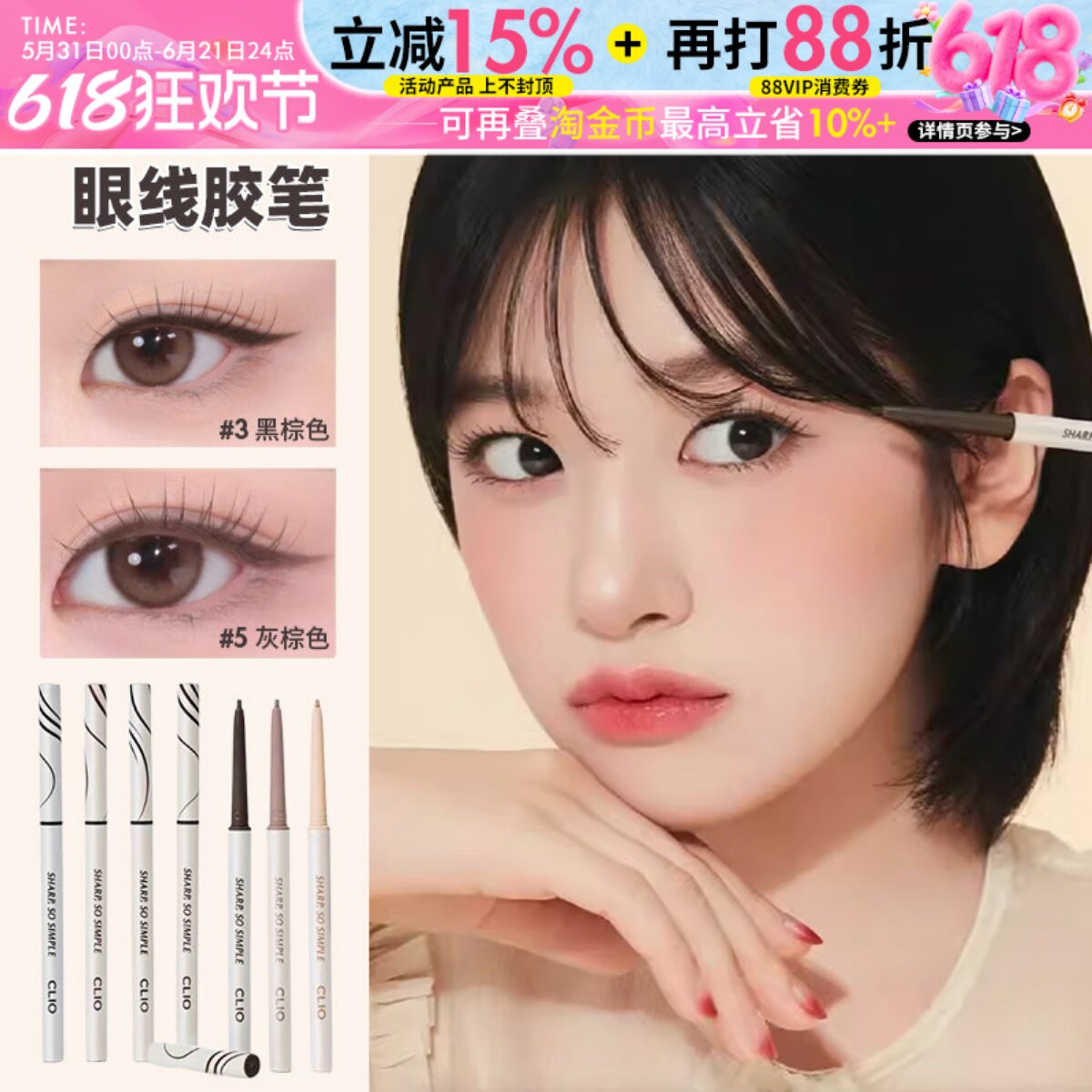 韩国CLIO珂莱欧眼线胶笔极细眼睑下至卧蚕防水持久不晕染顺滑通勤