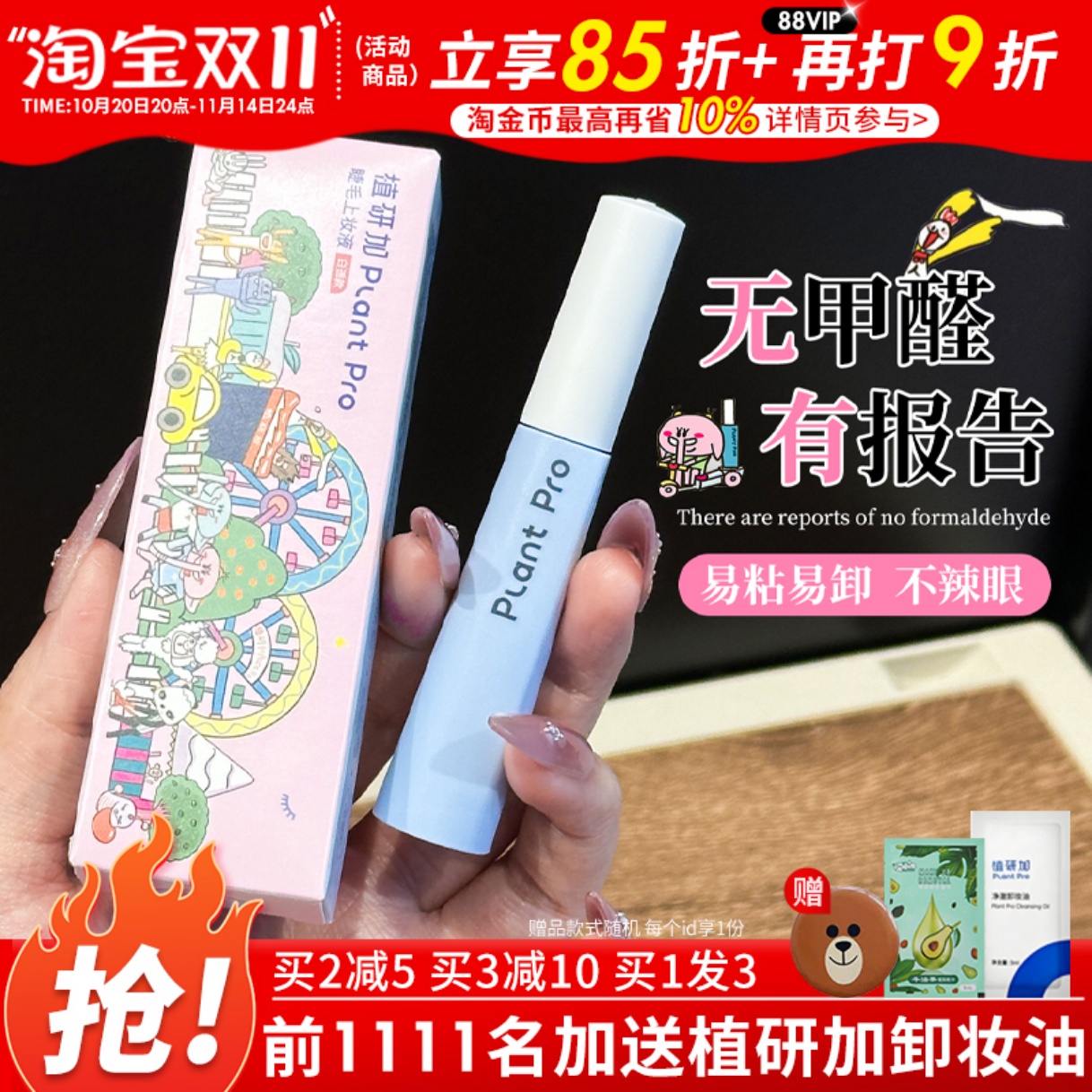 虞书欣豆豆推荐！现货速发！
