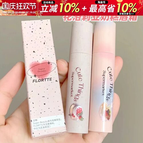 新色！深唇神器花洛莉亚打底唇霜