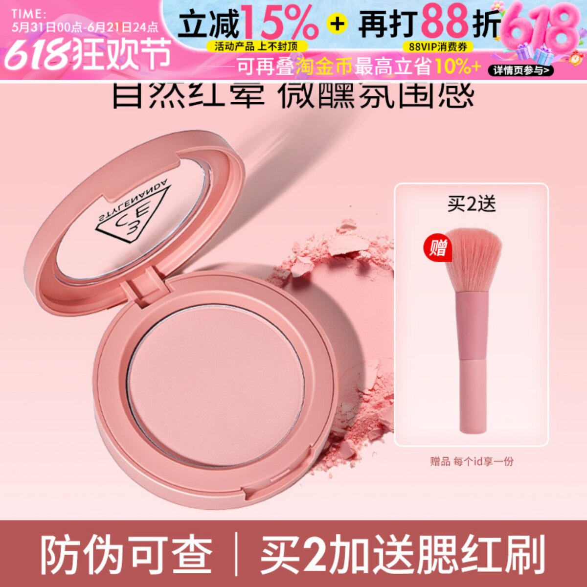 韩国3CE腮红单色mono pink裸粉哑光晒红胭脂膨胀收缩色腮红蜜桃粉