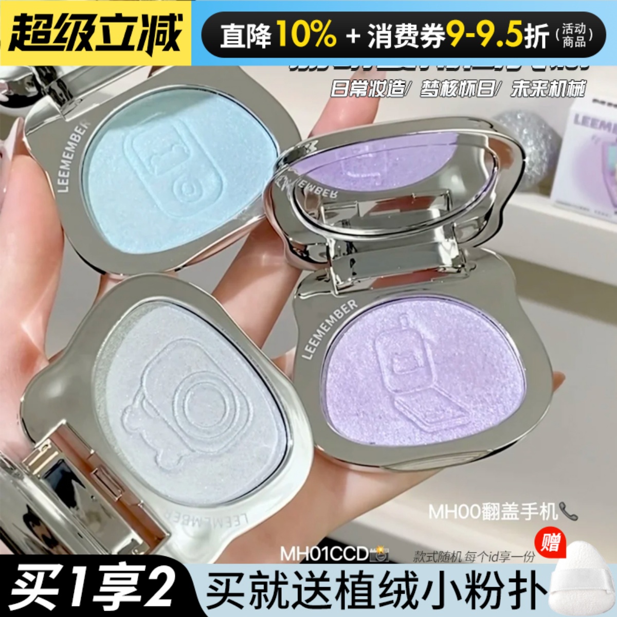 LEEMEMBER荔萌多用高光粉提亮脸部面中单色眼影盘腮红女卧蚕一体