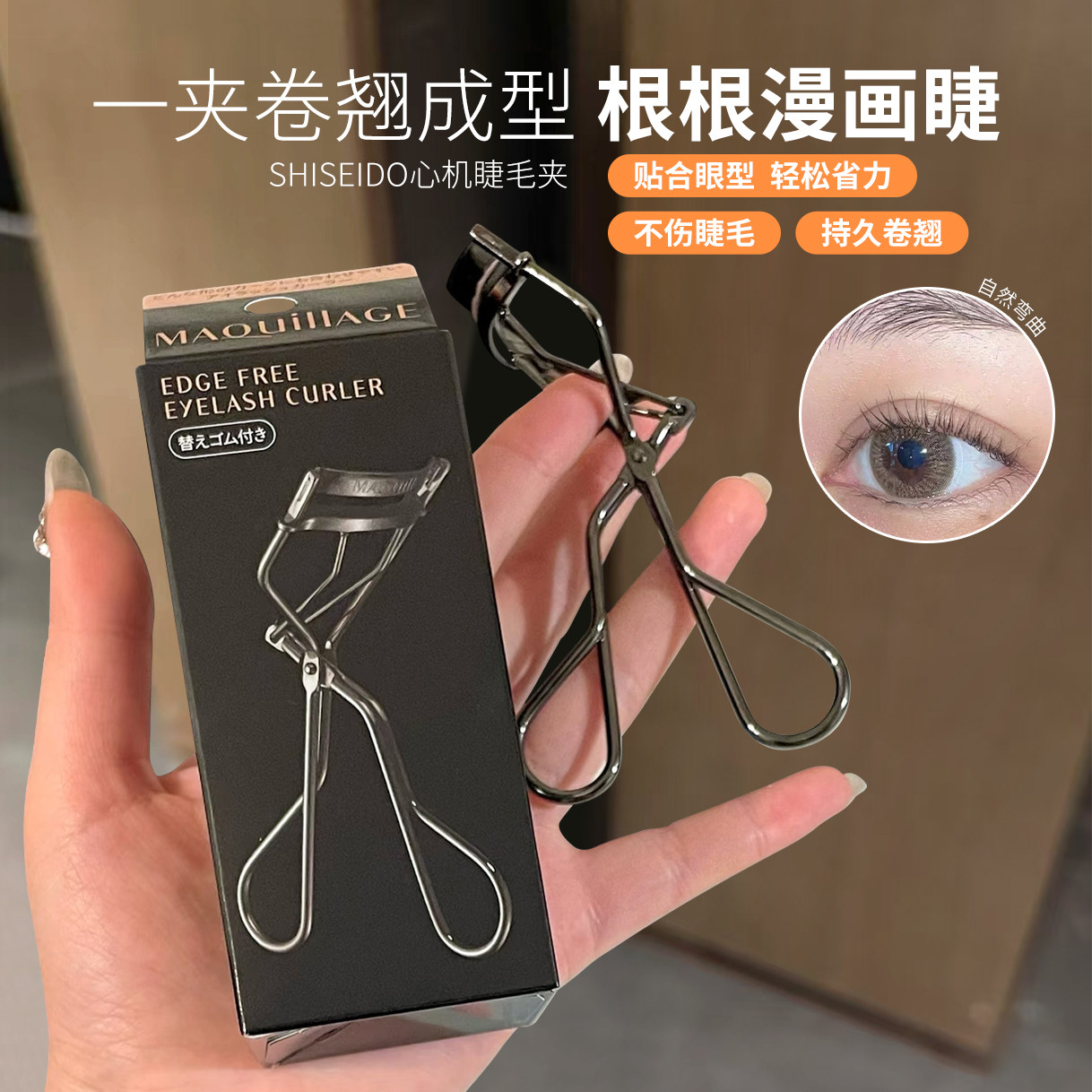 【保税】资生堂睫毛夹心机夹自然卷翘持久定型太阳花新手带胶垫
