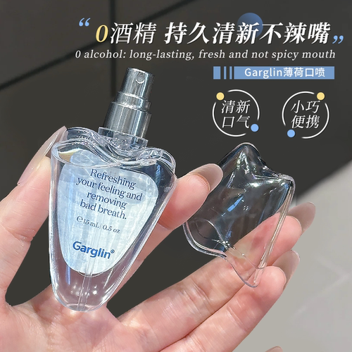 约会神器~韩国Garglin佳口林薄荷口腔喷雾女持久型便携清新口气