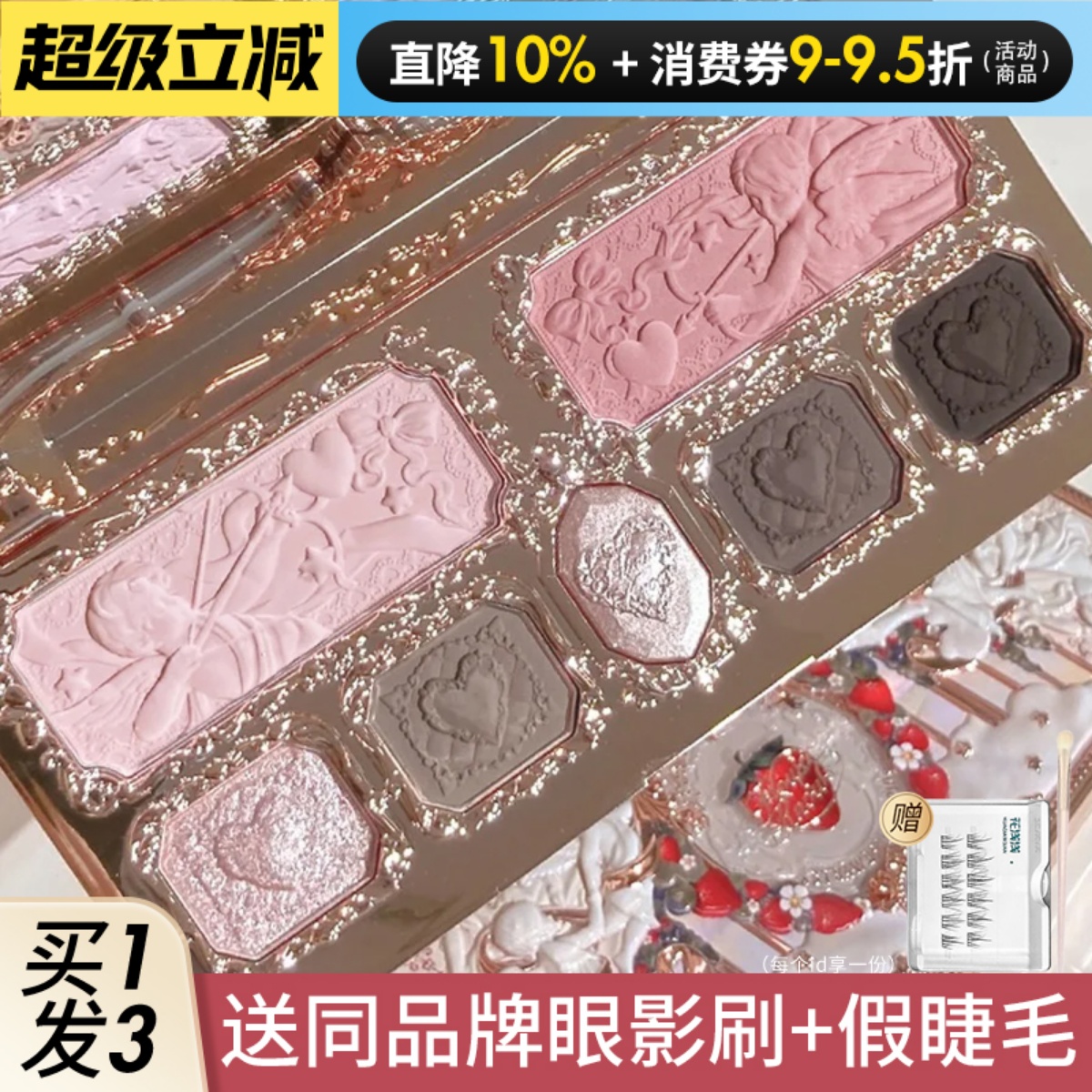新品花知晓草莓丘比特眼影综合盘