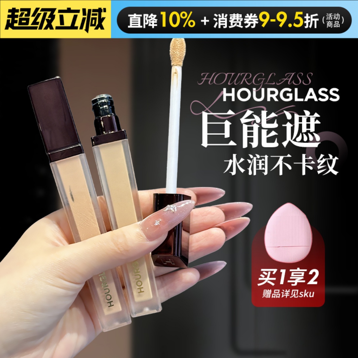 巨好用！hourglass遮瑕提亮高光液膏遮痘印黑眼圈泪沟birch1.3ml