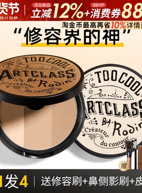 too cool for school涂酷修容盘三色粉饼高光阴影一体哑光鼻侧影