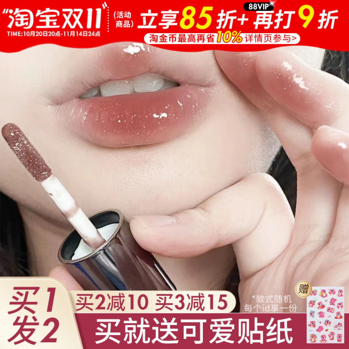 HYNTOOR黑兔星球唇蜜06镜面