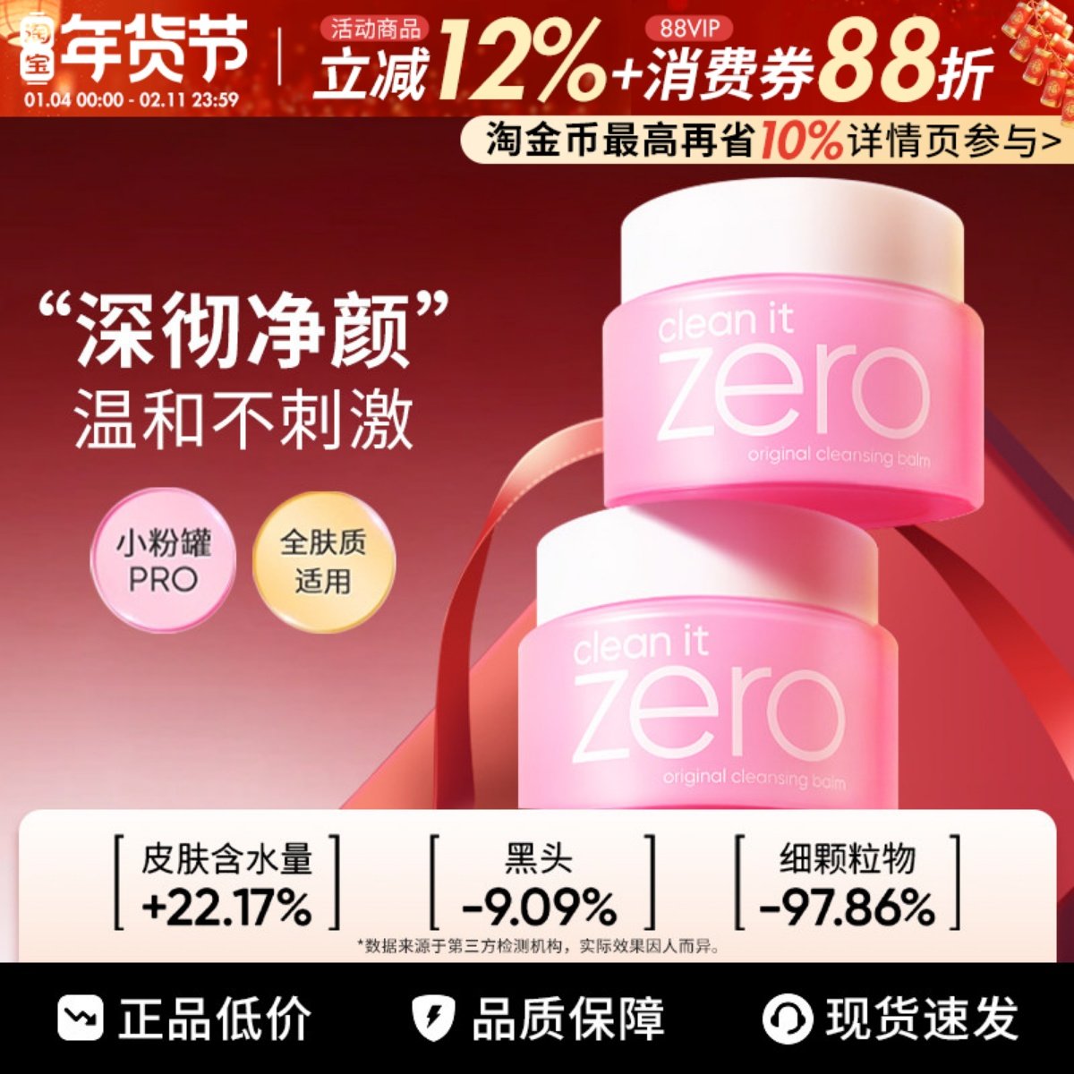 芭妮兰卸妆膏zero卸妆乳液油脸眼唇部深层清洁卸妆水敏感肌专用女