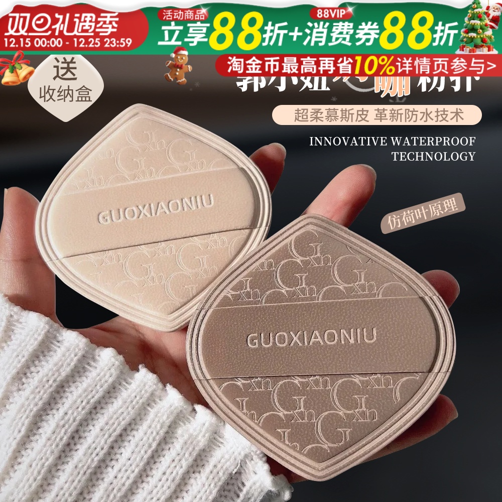 郭小妞奶咖粉扑气垫棉花糖超软不易卡吃粉服帖粉底液专用干湿两用