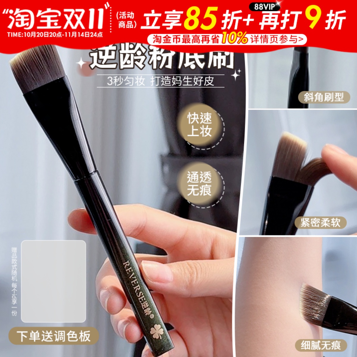 逆龄M53刀锋粉底刷一字型抛光扁头无痕平头粉底刷不吃粉化妆刷子