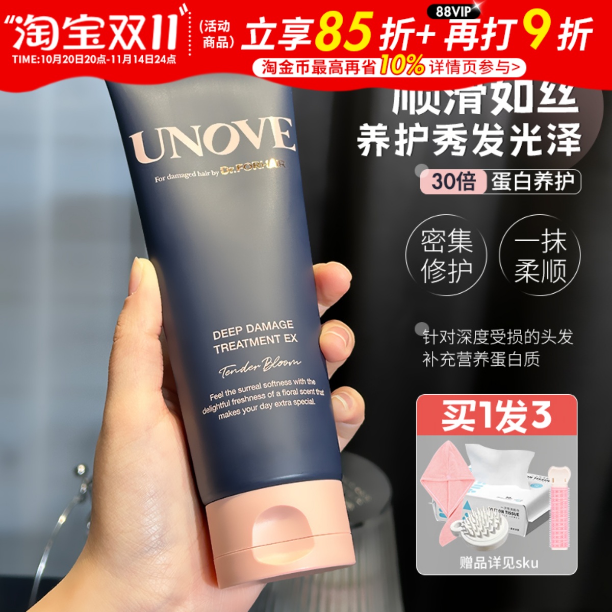 oliveyoung霸榜~韩国UNOVE发膜补水顺滑护发素改善毛躁受损发男女