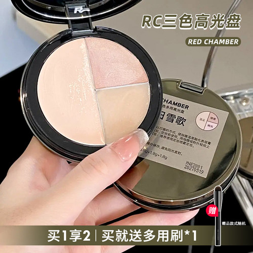 RC三色高光膏打光盘多用膏修容面中提亮泪沟法令纹立体女新年礼物
