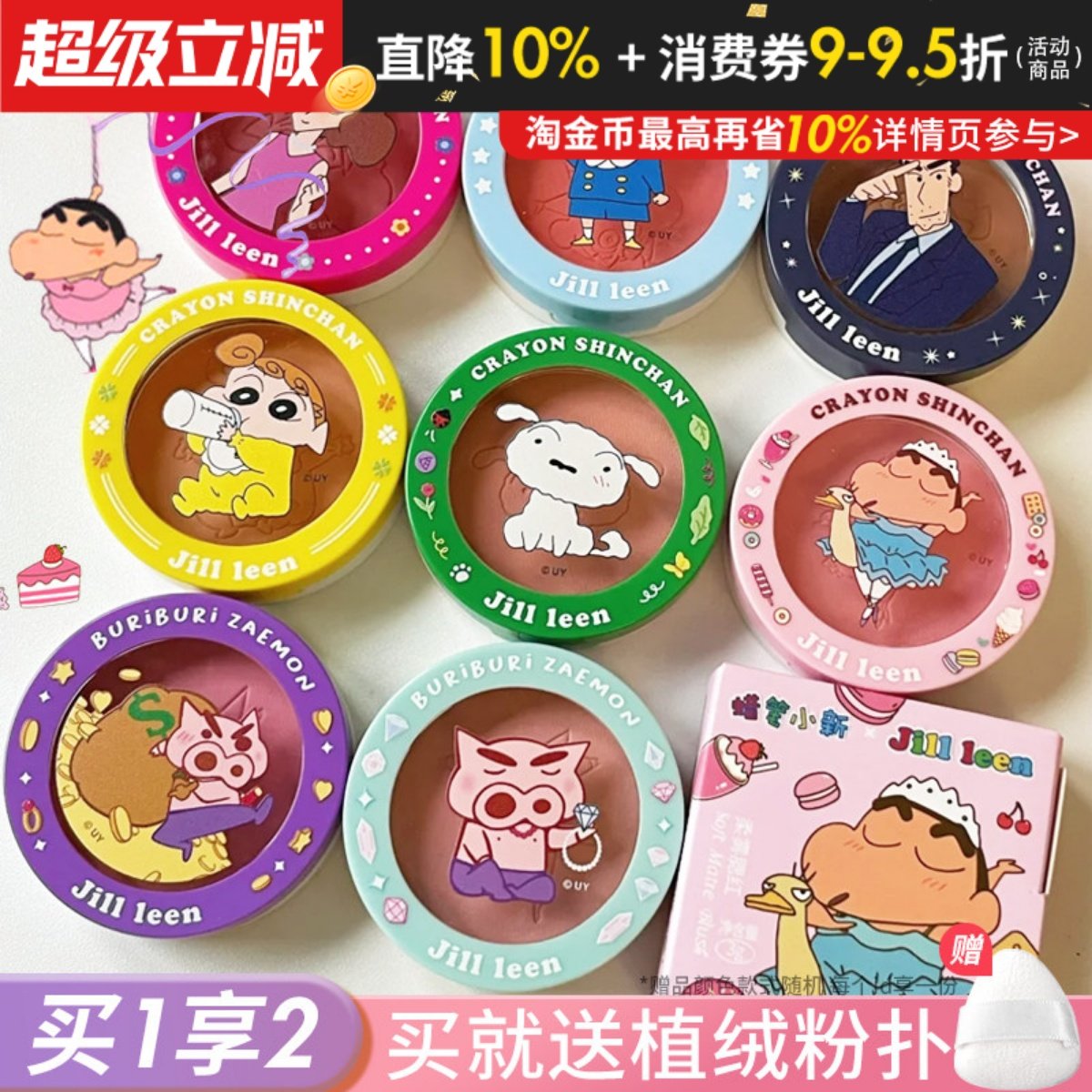 JILL LEEN蜡笔小新腮红高光修容盘哑光提亮膨胀收缩色女jillleen