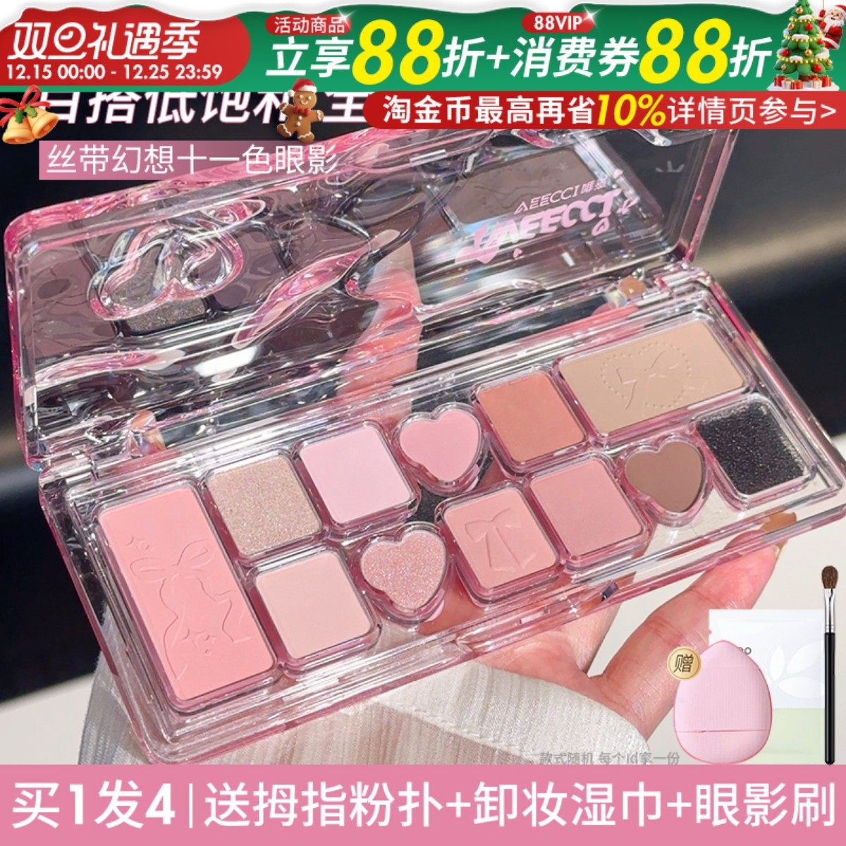 咨询35元唯资十一色眼影盘