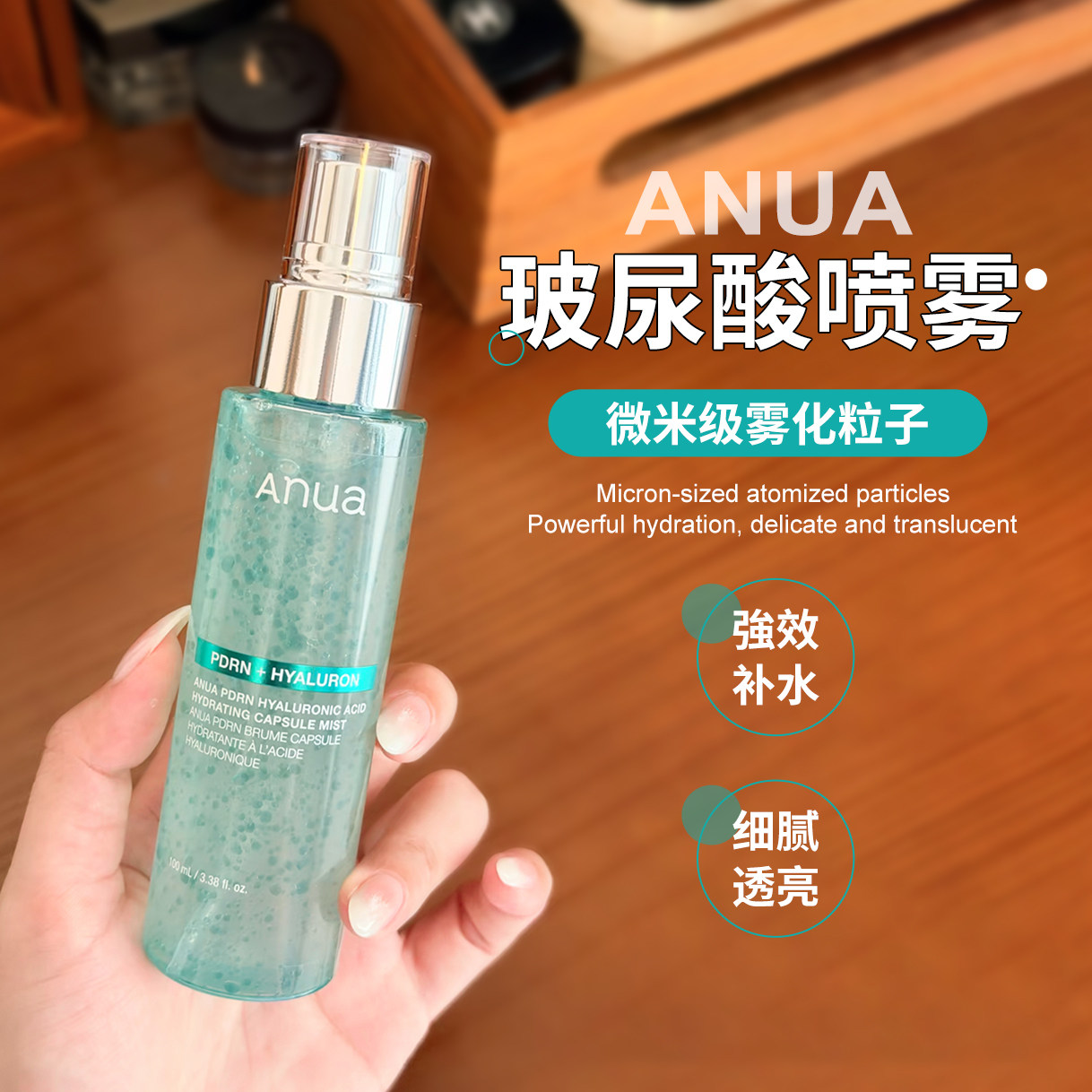 【保税】韩国Anua玻尿酸胶囊喷雾精华PDRN深层补水保湿滋养肌肤