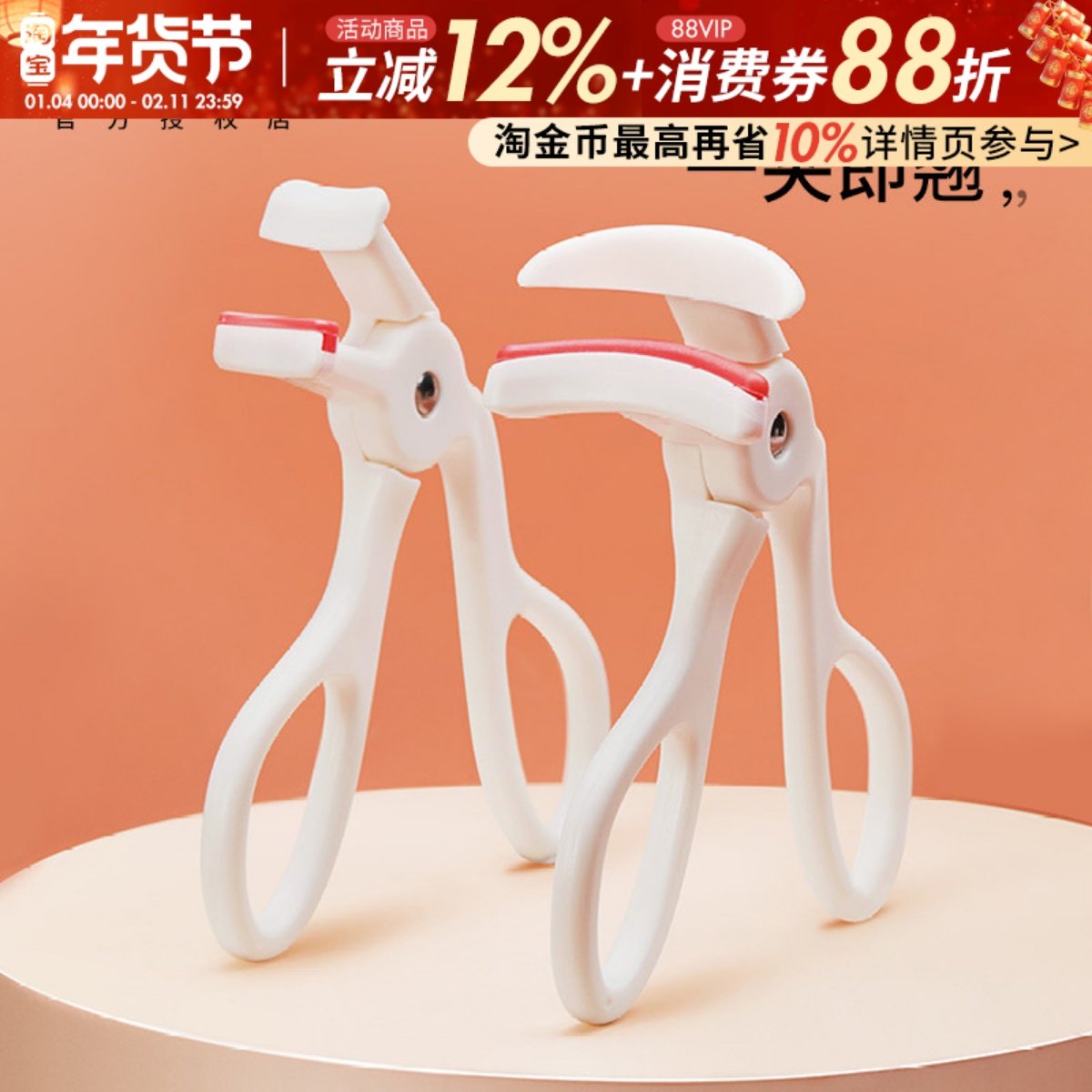 GECOMO睫毛夹无边框广角卷翘持久定型女局部便携式胶条新手太阳花