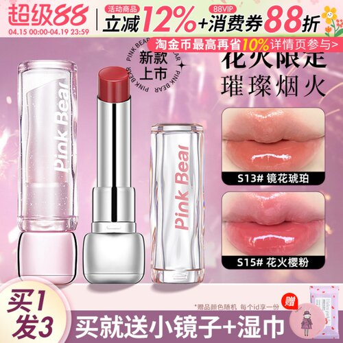 pinkbear皮可熊水精华口红糖光唇釉s04固体唇蜜s01皮克熊镜面哑光