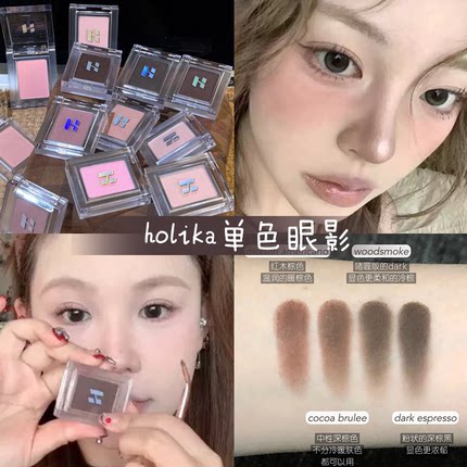 詹詹同款韩国holika单色眼影惑丽客土豆泥啫喱质地卧蚕眼线下至97