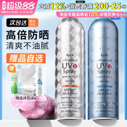 咨询64胖东来断货王防晒喷雾