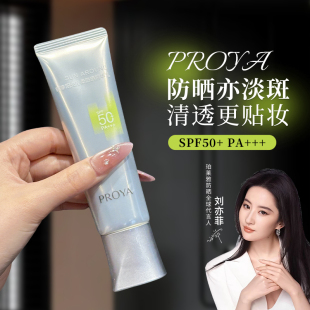 通勤战斗机！珀莱雅超模防晒乳沁柔防晒精华乳银管粉管隔离清爽女