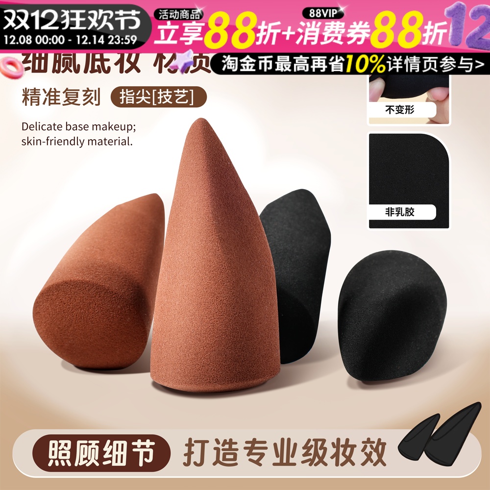 橙棠同款鬼斧神蛋美妆蛋超软不易吃粉底液化定妆蛋粉扑干湿两用