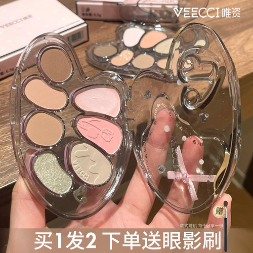 VEECCI唯资七色眼影盘大艺术家一盘多用综合盘持久不易晕妆彩妆