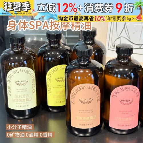 身体油润养肤！Olorisa澳洛莉身体精华油舒缓养生按摩刮痧500ml