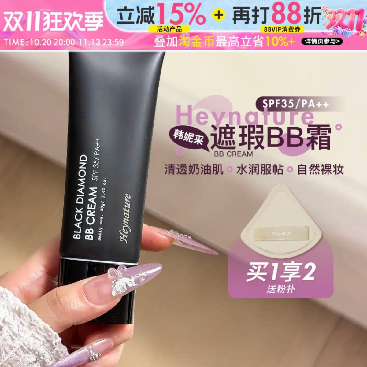 韩女奶油肌~韩妮采BB霜SPF35防晒遮瑕隔离霜三合一粉底液素颜霜女