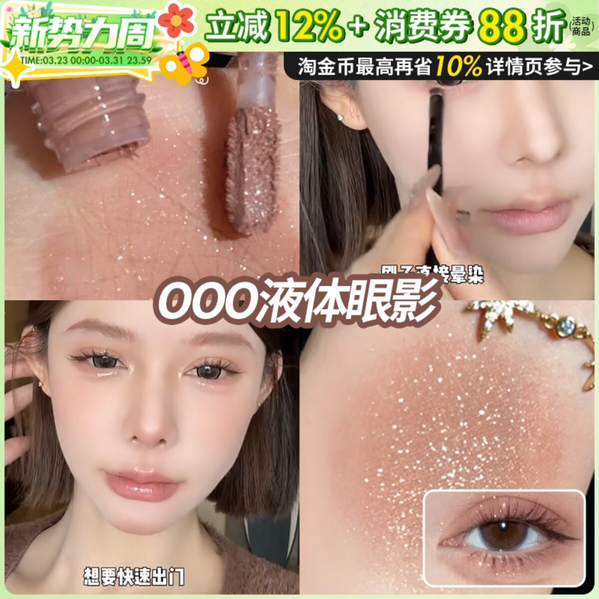 OUT OF OFFICE哦野液体眼影单色OOO细闪超闪亮片哑光绿色眼影膏棒