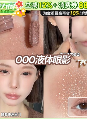 OUT OF OFFICE哦野液体眼影单色OOO细闪超闪亮片哑光绿色眼影膏棒